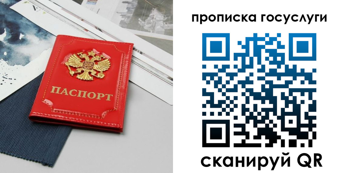купить прописку в Ростове